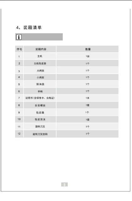 malio 玛尼欧V11Hi